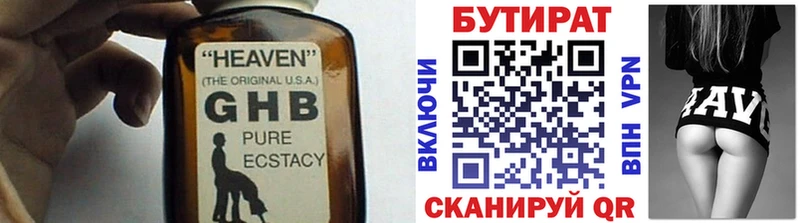 БУТИРАТ BDO  mega онион  Махачкала  где продают наркотики 