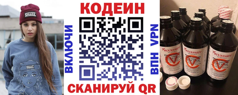 Кодеиновый сироп Lean Purple Drank  Махачкала 