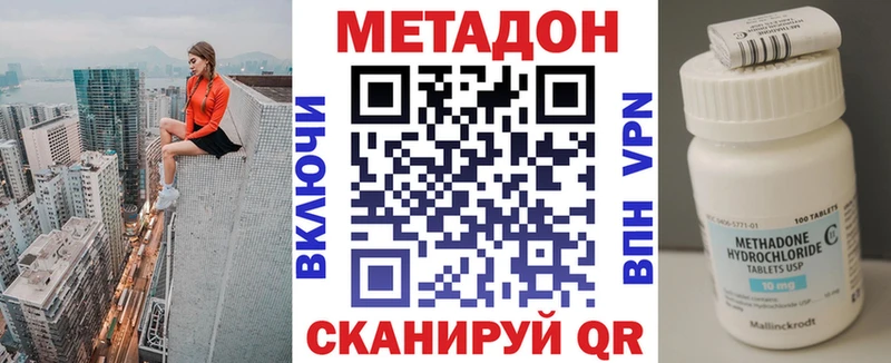купить  цена  Махачкала  Метадон мёд 